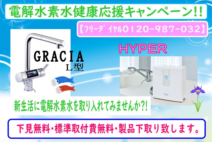 電解還元水整水器なら日本トリム正規代理店シンスイ 電解還元水整水器なら日本トリム正規代理店シンスイ