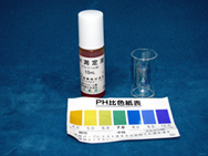 PH測定セット（H-2 PREMIUM用）