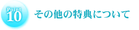 ����¾����ŵ�ˤĤ���