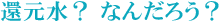 �Ը��塩 �ʤ��������
