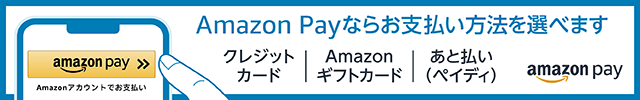 amazonギフト券