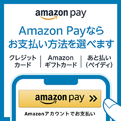 amazonギフト券