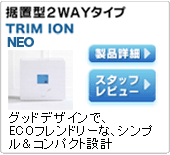 TRIMION NEO