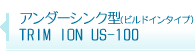 ����������󥯷��ʥӥ�ȥ��󥿥���) TRIM ION US-100