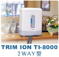 ���ַ���2WAY��TRIM  ION TI-8000