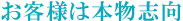 フォローをきちんと