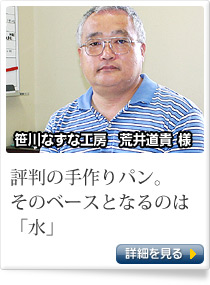なずな工房様