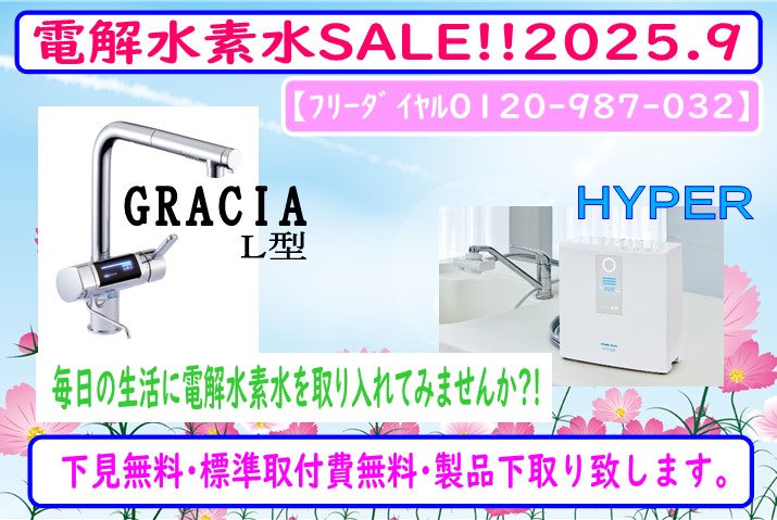 2025.9ｷｬﾝﾍﾟｰﾝ.jpg