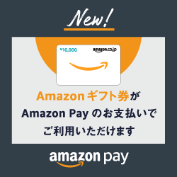 amazonギフト券