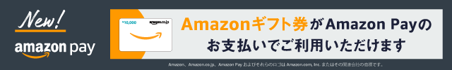 amazonギフト券