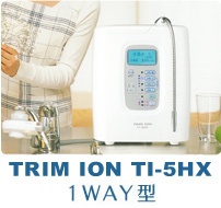 据置型（1WAY）TRIM ION TI-5HX